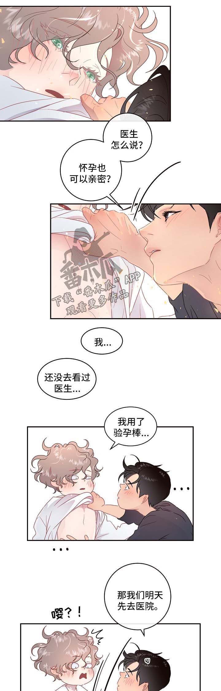 第78章：【第三季】我的阿尔法10