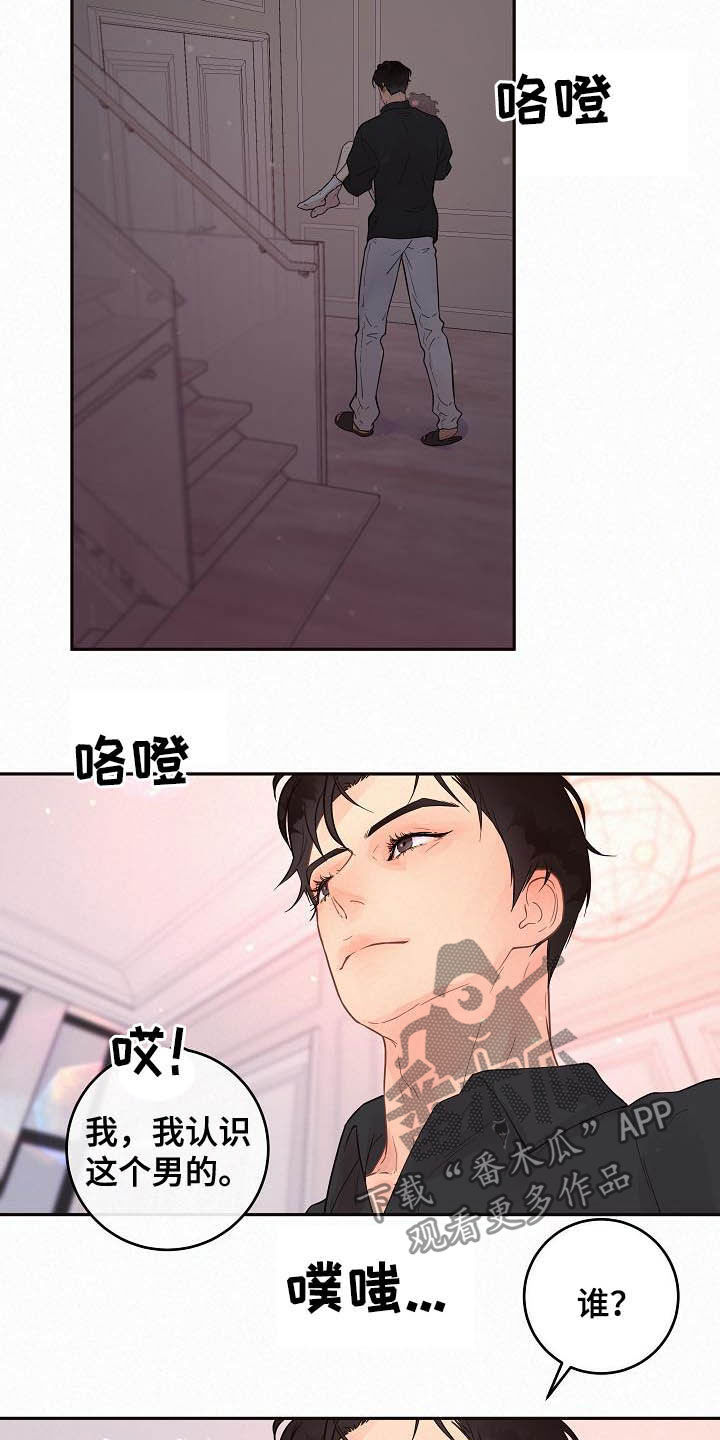第164章：【番外】想炫耀10