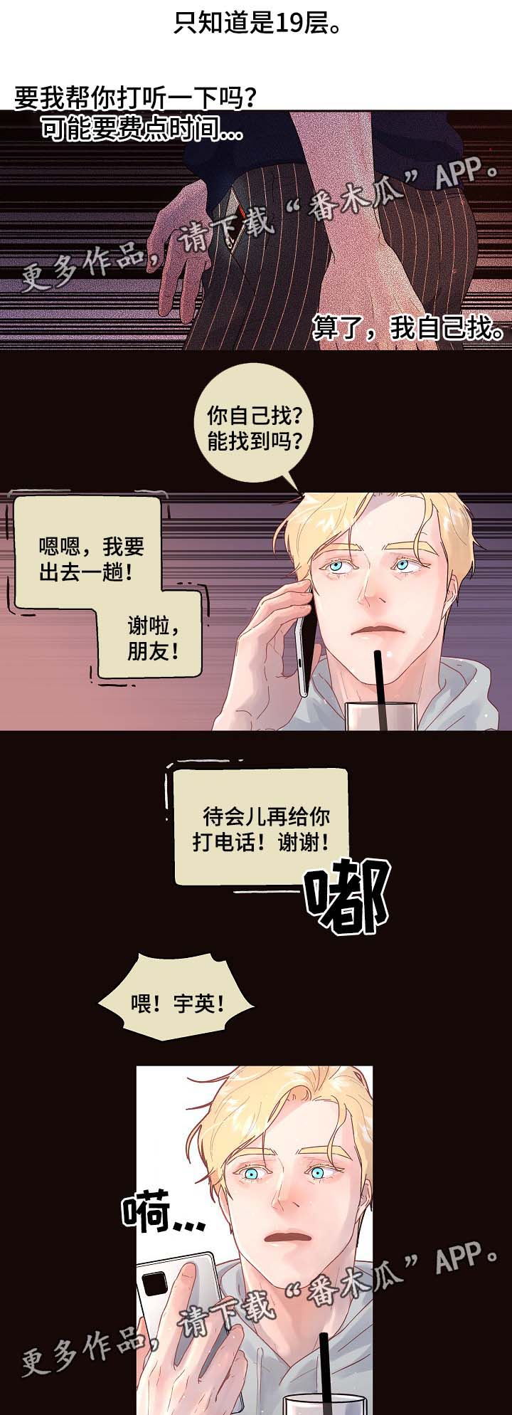 第70章：阿尔法的繁殖期11