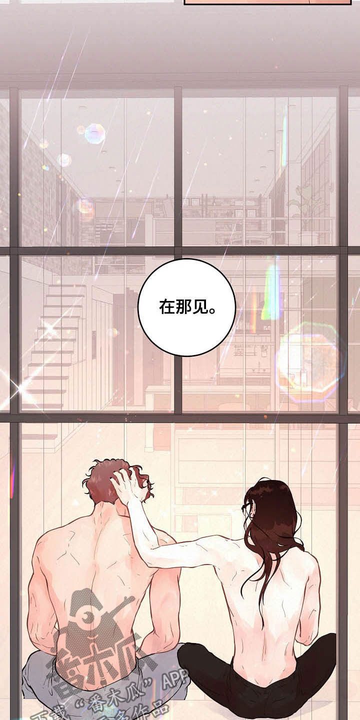 第163章：【番外】有对象吗6