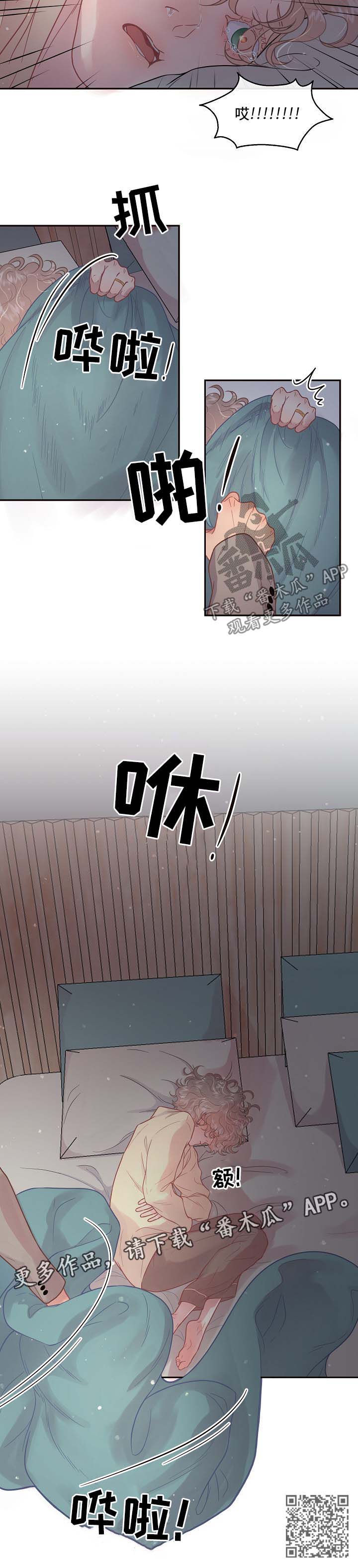 第111章：【第三季】突然自卑8