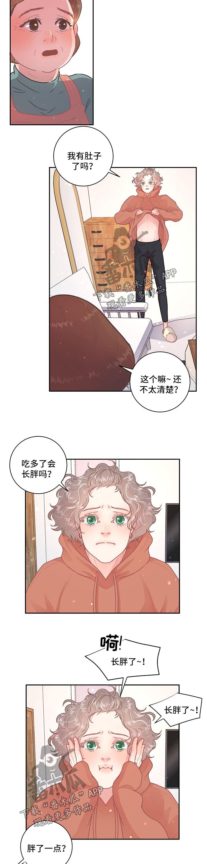 第92章：【第三季】长胖了6