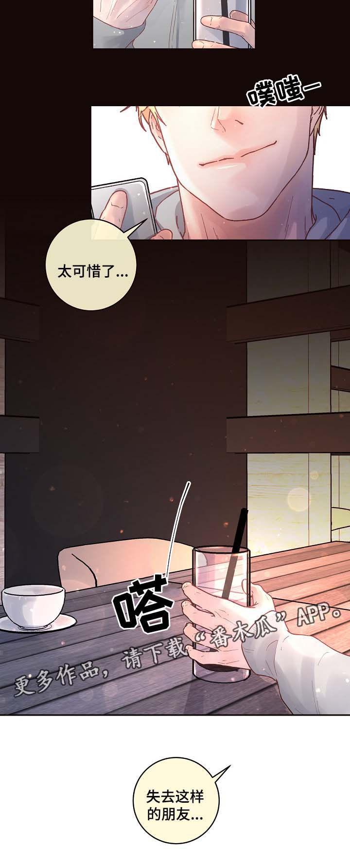 第70章：阿尔法的繁殖期12