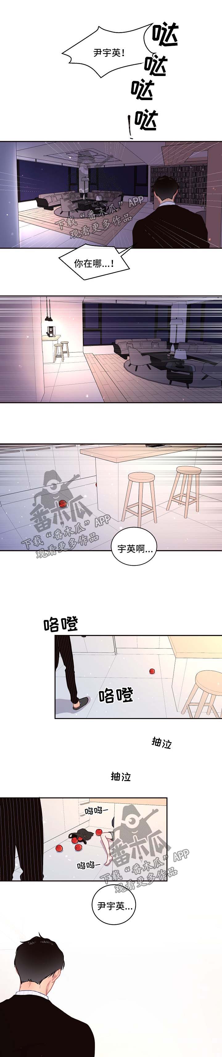 第84章：【第三季】找到6