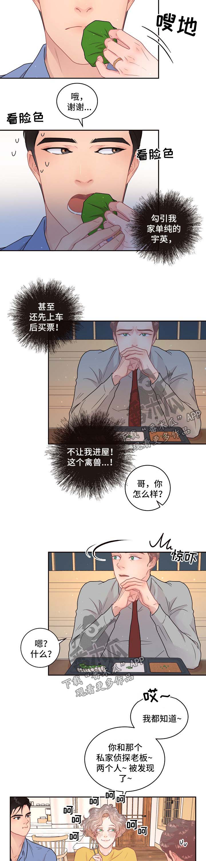第106章：【第三季】基尼4