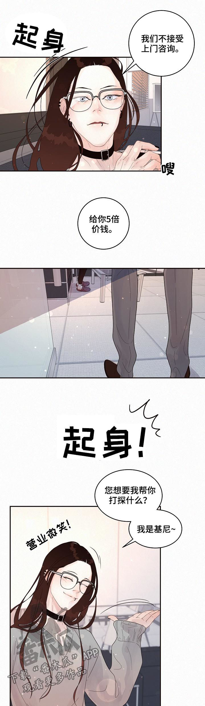 第136章：【番外】5倍价钱8