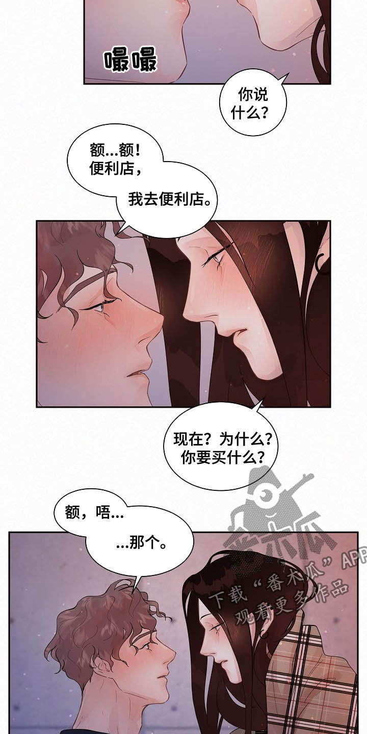 第154章：【番外】回家5