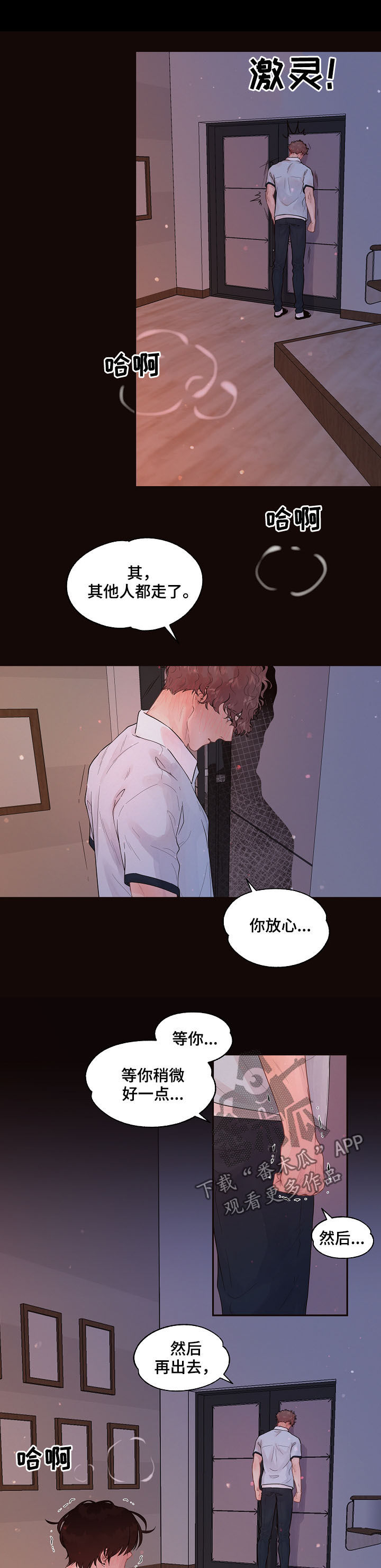 第146章：【番外】信息素8
