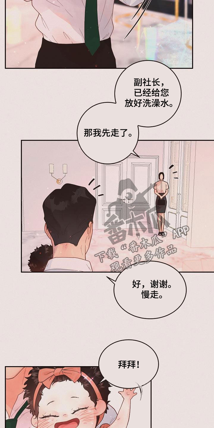 第170章：【番外】一家三口7