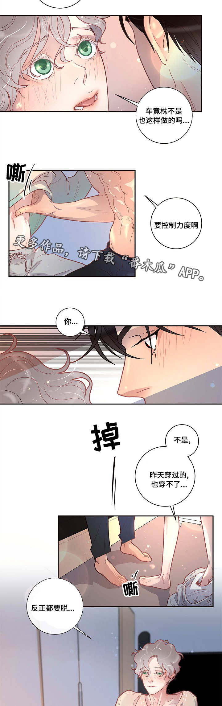 第26章：你要负责7