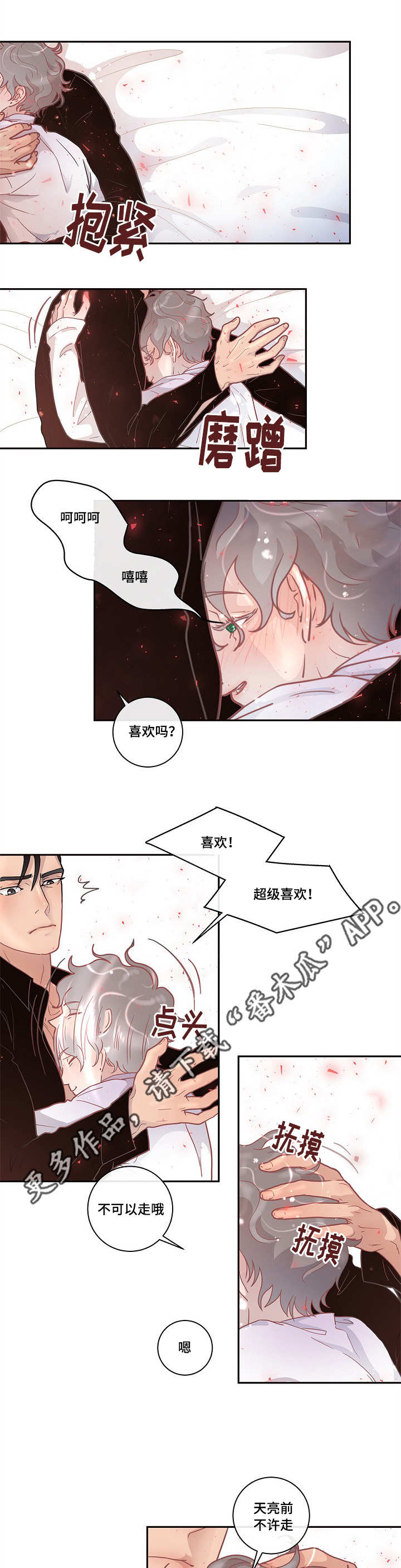 第13章：一起睡吧6