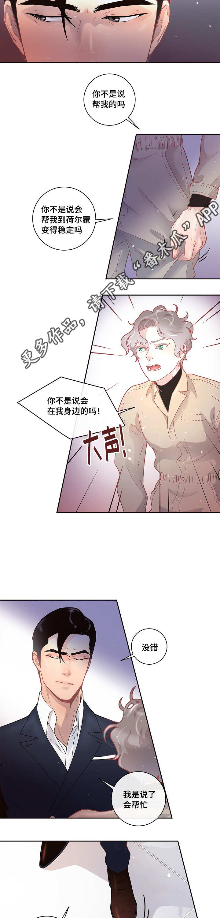 第19章：被发现了2
