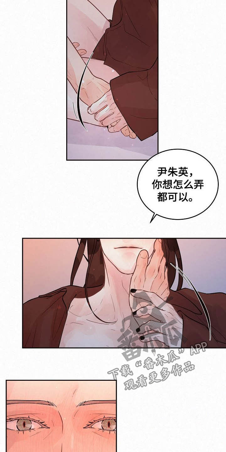 第161章：【番外】特殊12