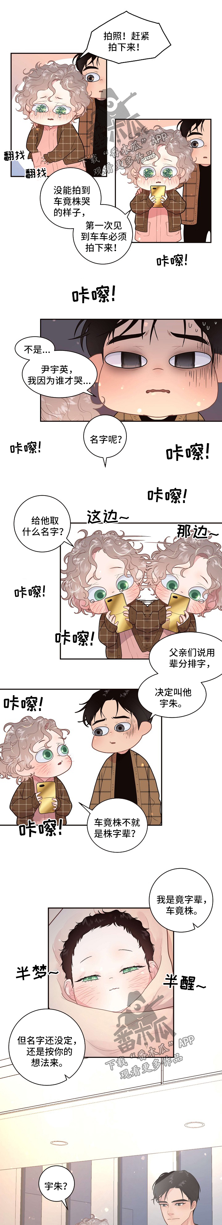 第123章：【第三季】出院准备0