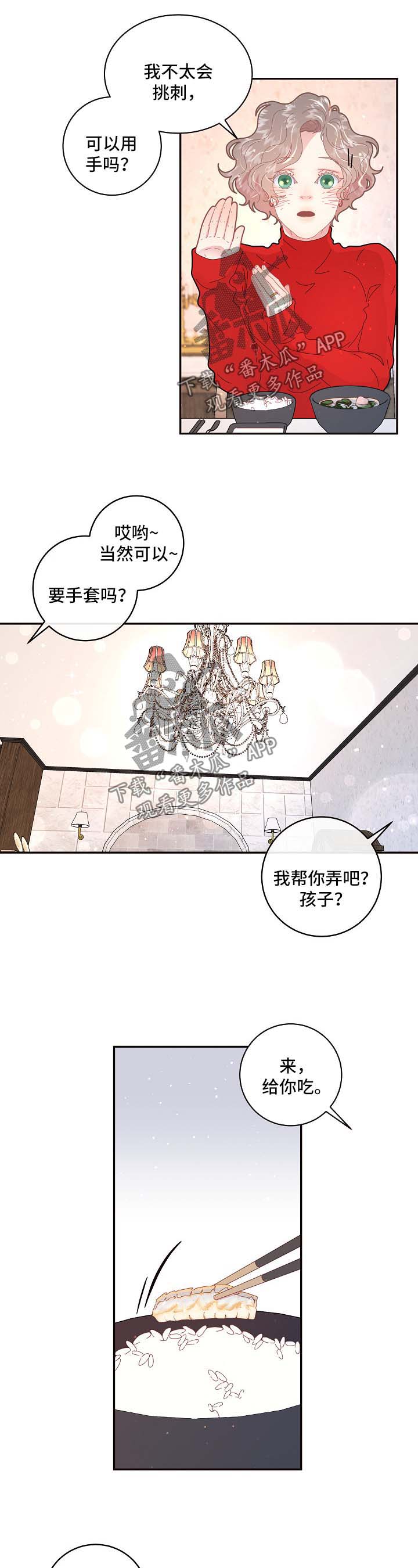 第102章：【第三季】婚房8