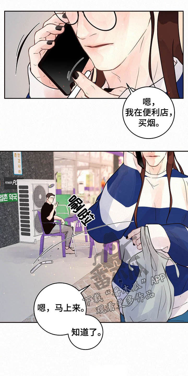第163章：【番外】有对象吗9