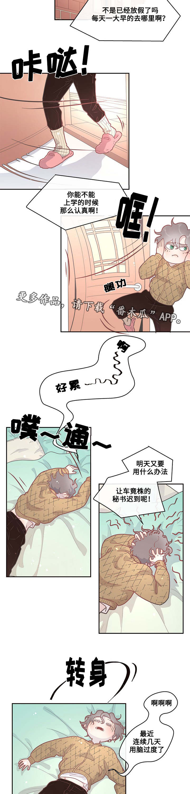 第9章：欧米伽嘛6