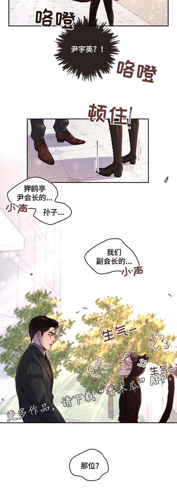 第53章：上门算账7