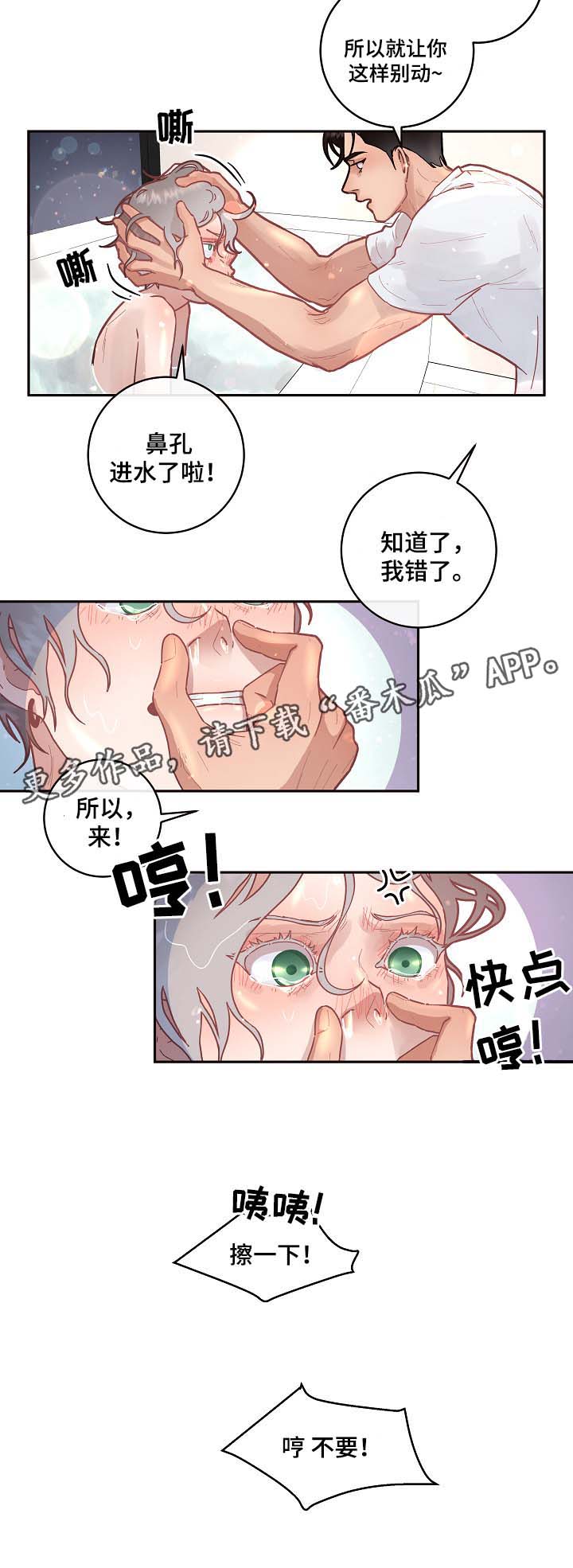 第38章：洗澡6