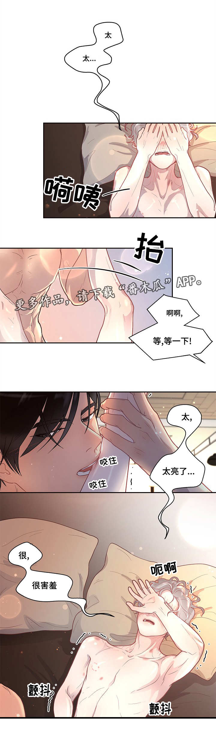 第26章：你要负责9