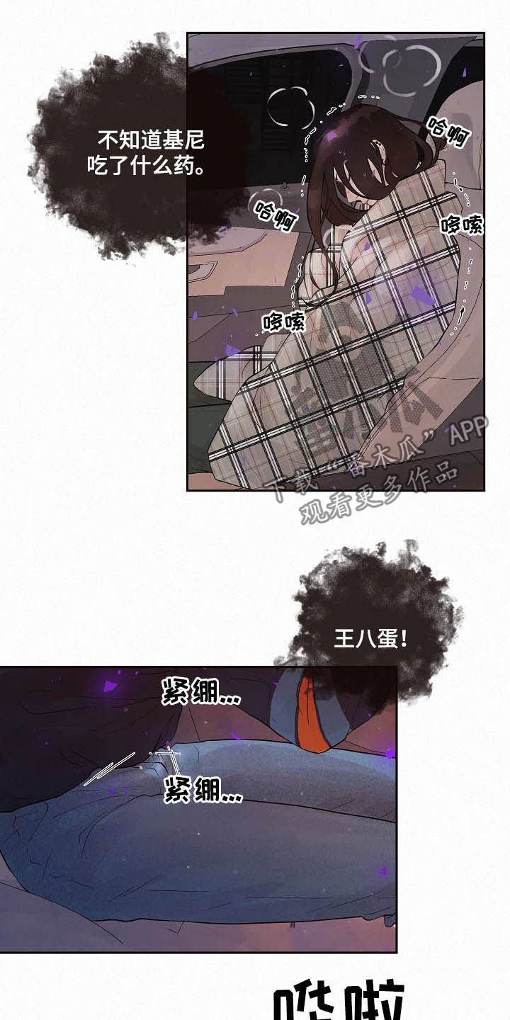 第153章：【番外】需要你12
