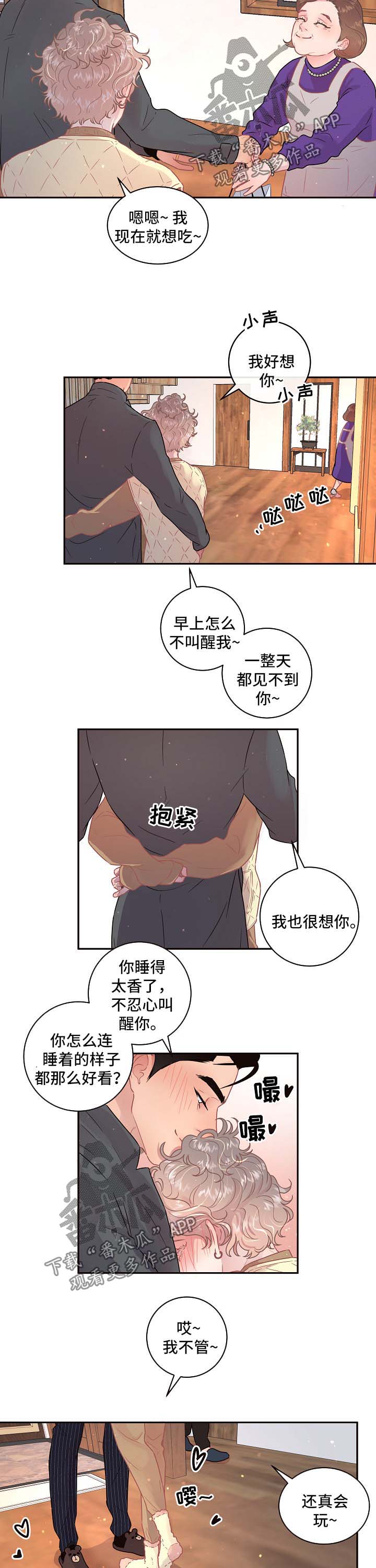 第108章：【第三季】怀孕的变化3