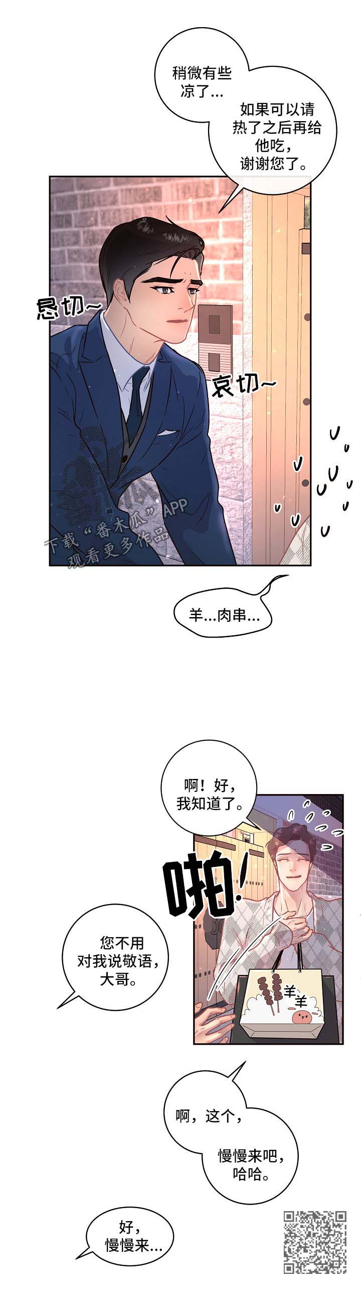 第89章：【第三季】来访9