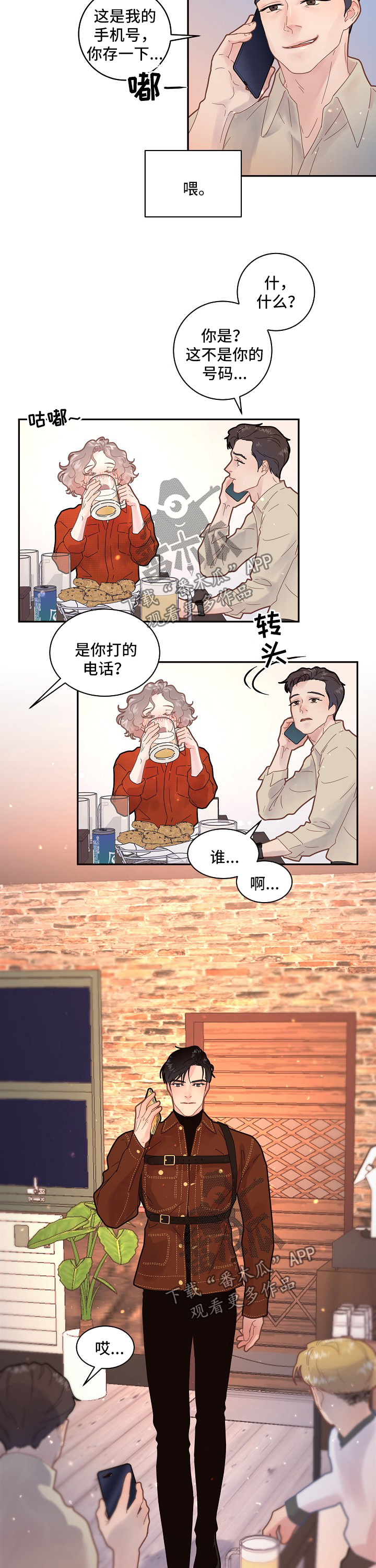 第124章：【第三季】毕业聚会5