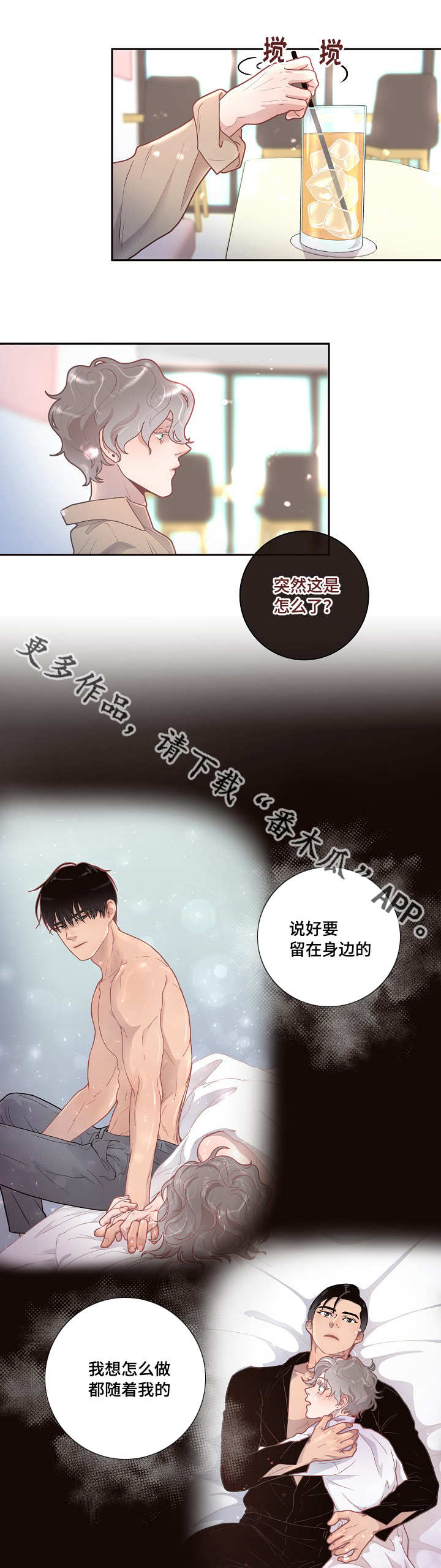 第20章：相亲0