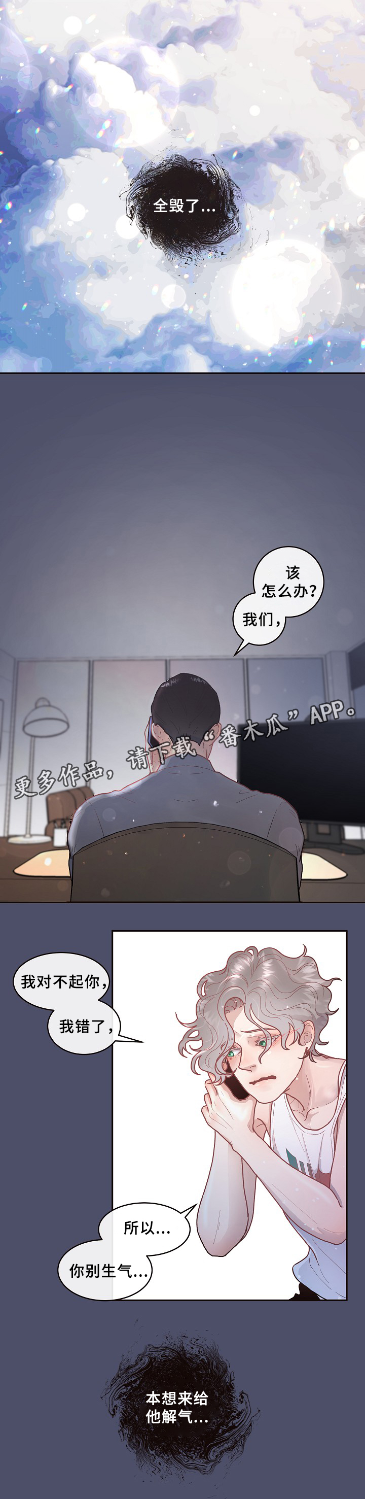 第54章：质问7