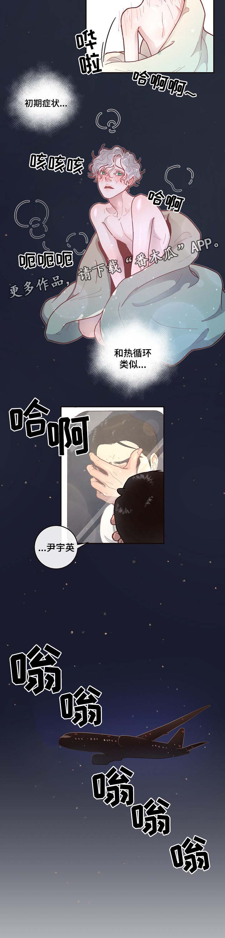 第44章：宿醉后的第二天1