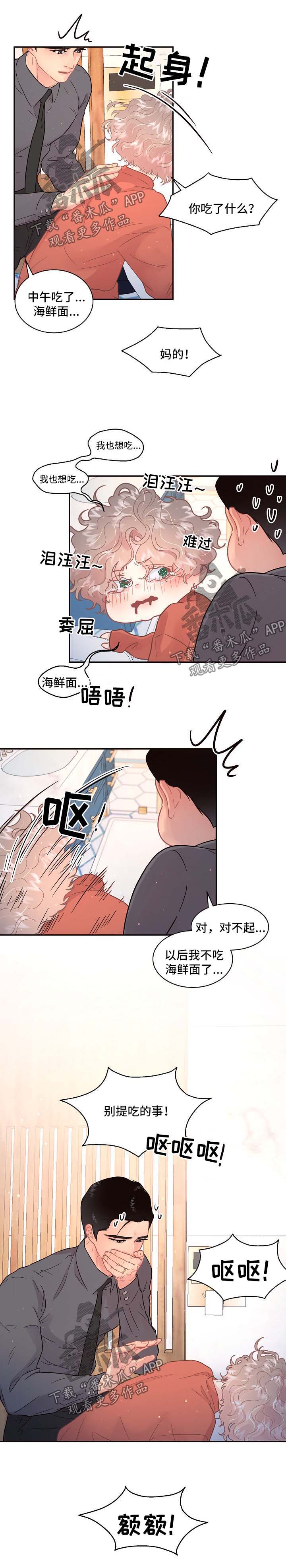 第110章：【第三季】孕吐5