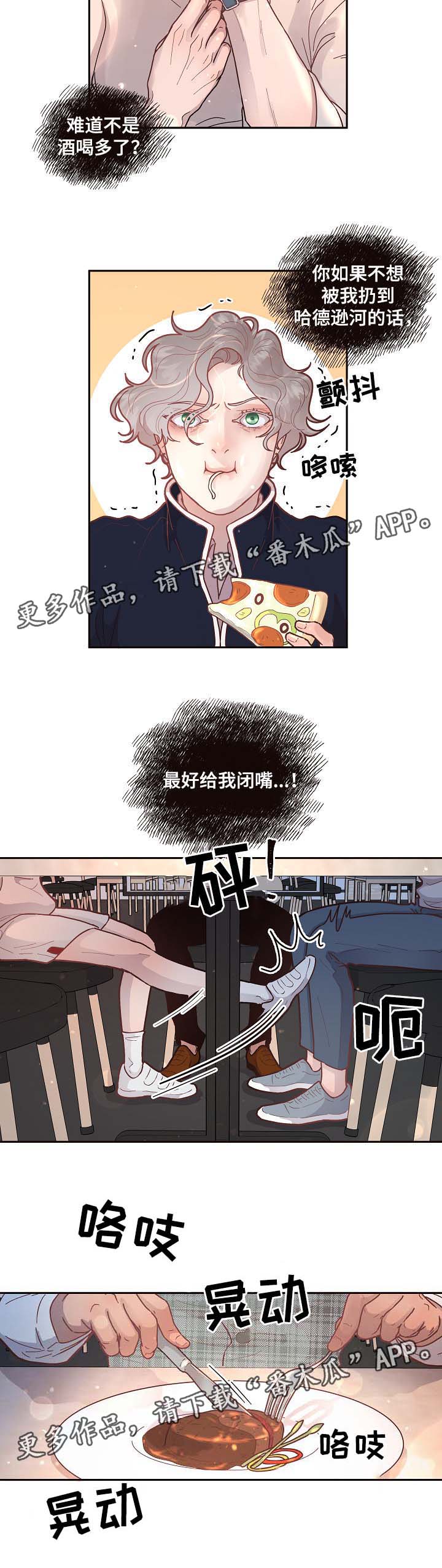 第45章：一起吃饭6