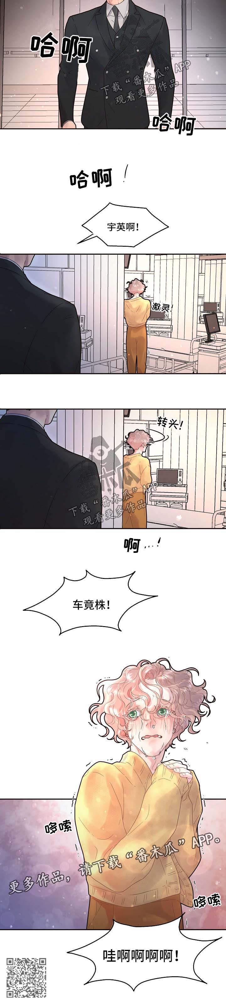 第127章：【第三季】出事7