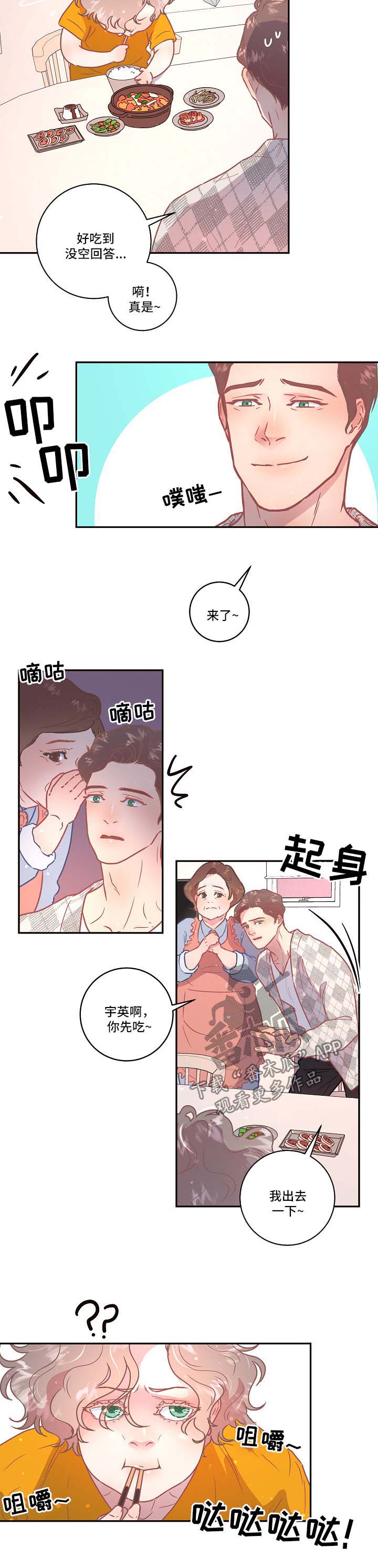 第89章：【第三季】来访0