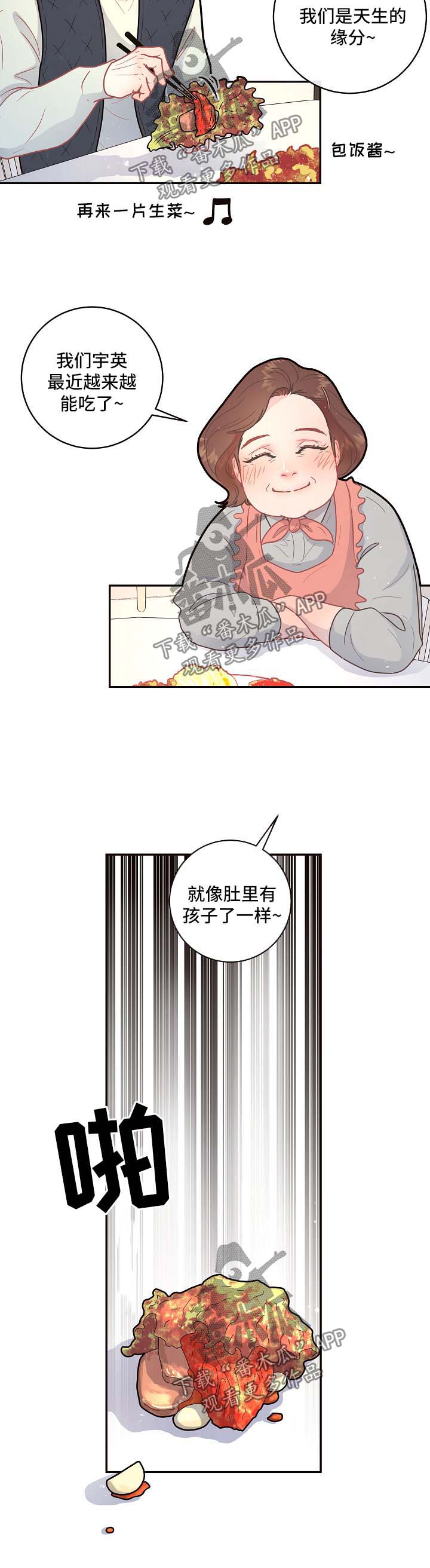 第91章：【第三季】鹊桥相会7