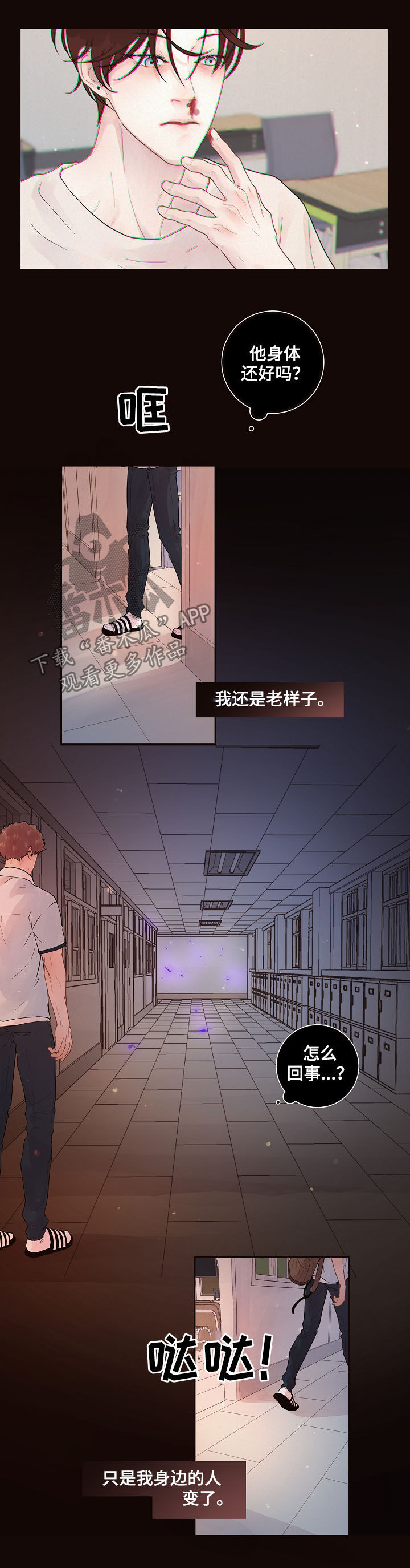 第146章：【番外】信息素1