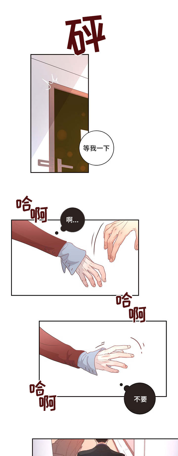 第4章：好奇怪8