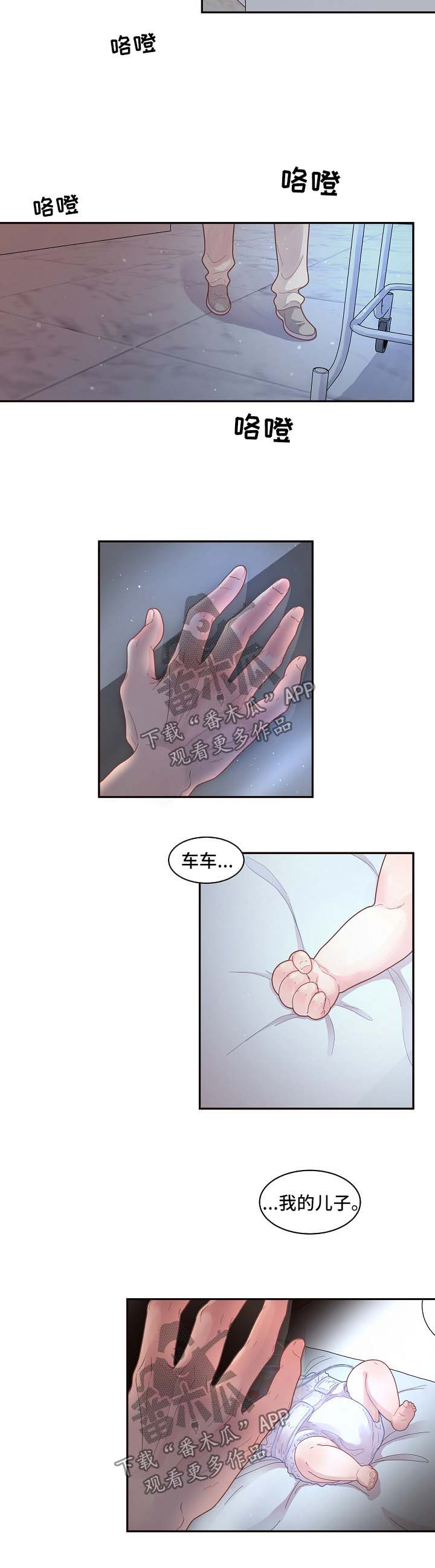 第120章：【第三季】尚未苏醒1