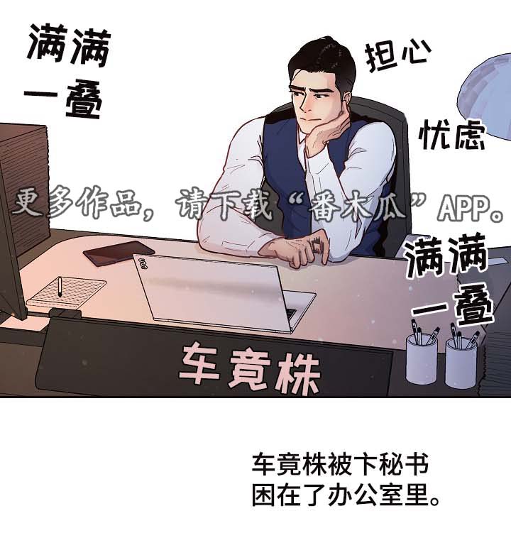 第48章：酒后吐真言8