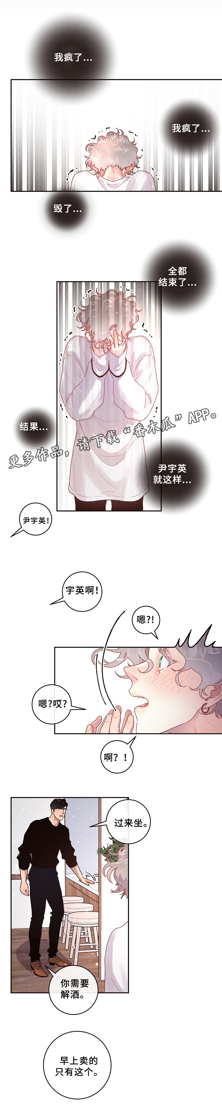 第62章：美好的清晨5