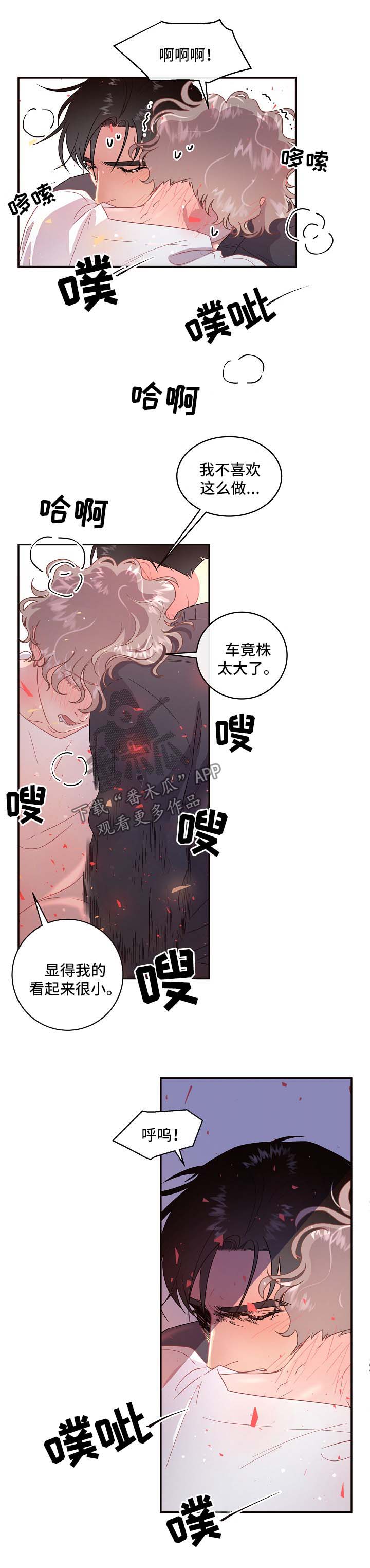 第79章：【第三季】医院检查1