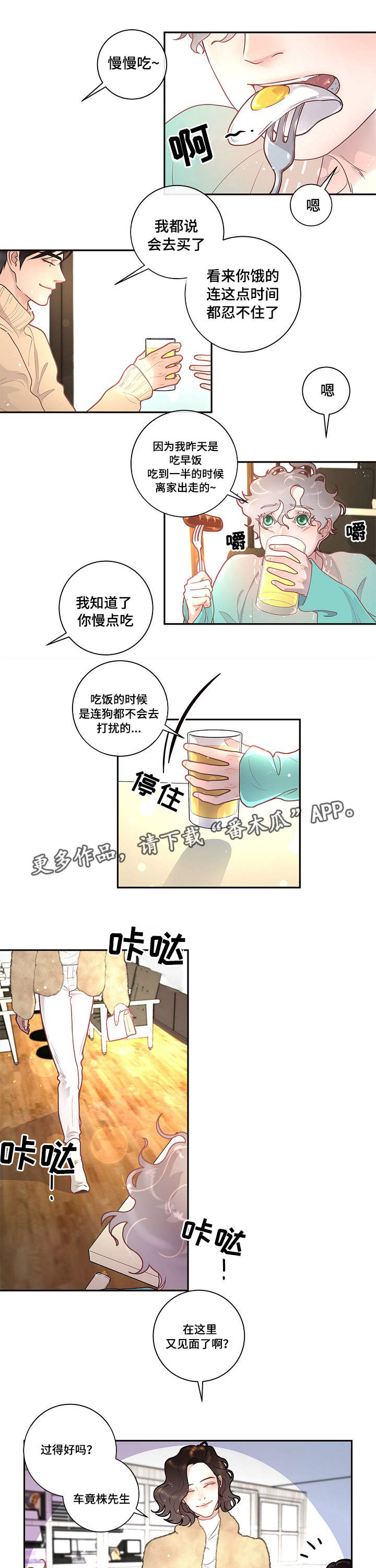 第25章：吃醋9