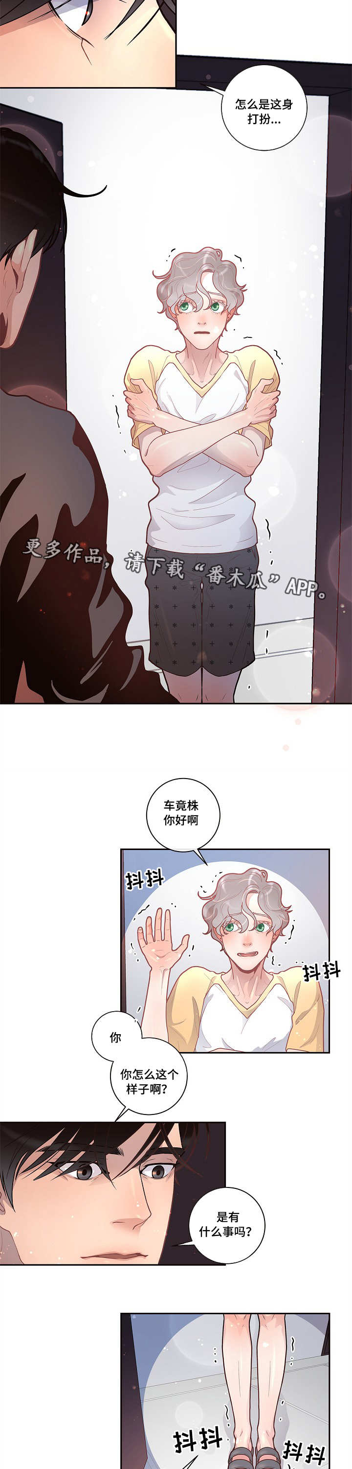 第24章：待多久都可以7