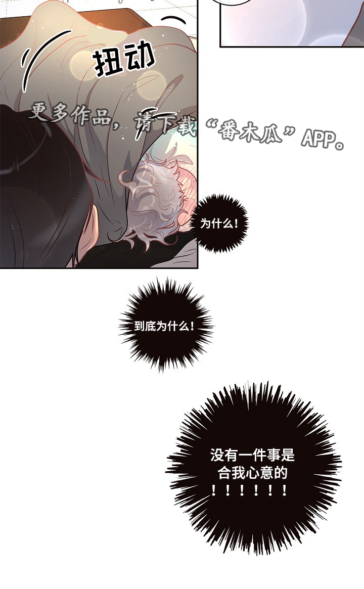 第25章：吃醋8