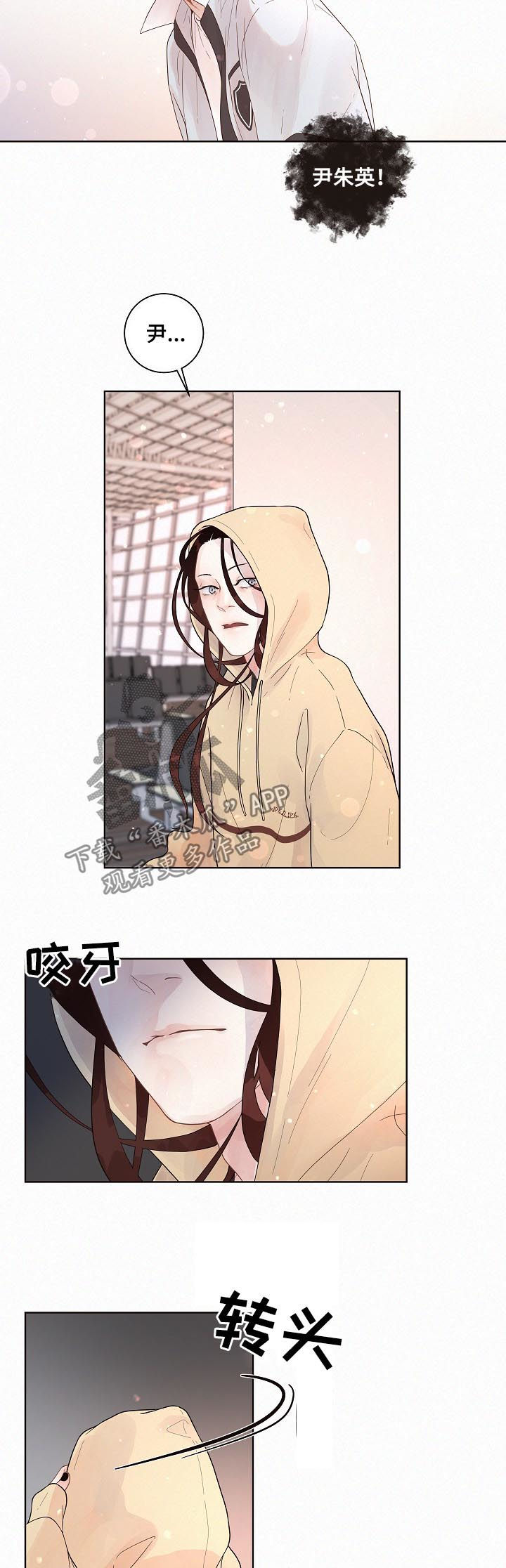 第138章：【番外】别靠近我2