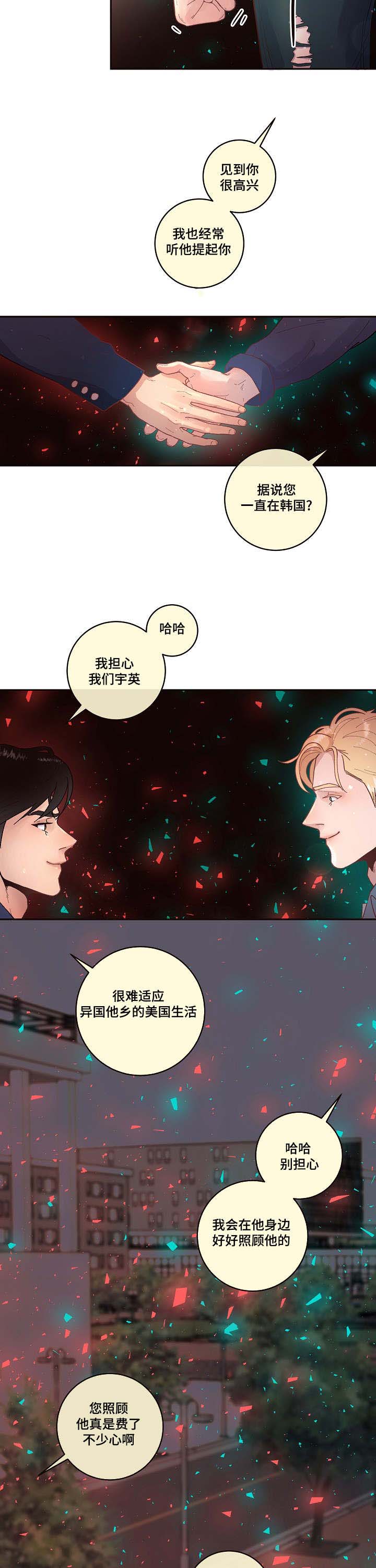 第36章：好像要死了7