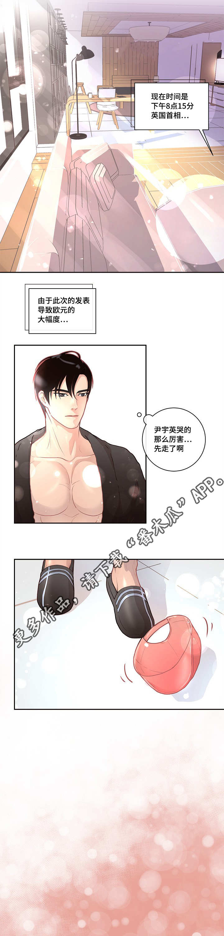第17章：睡着的样子8