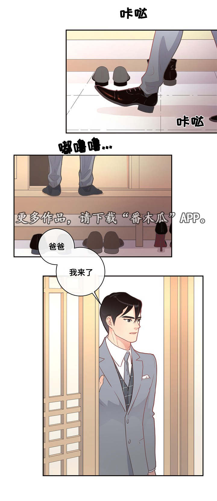 第9章：欧米伽嘛8
