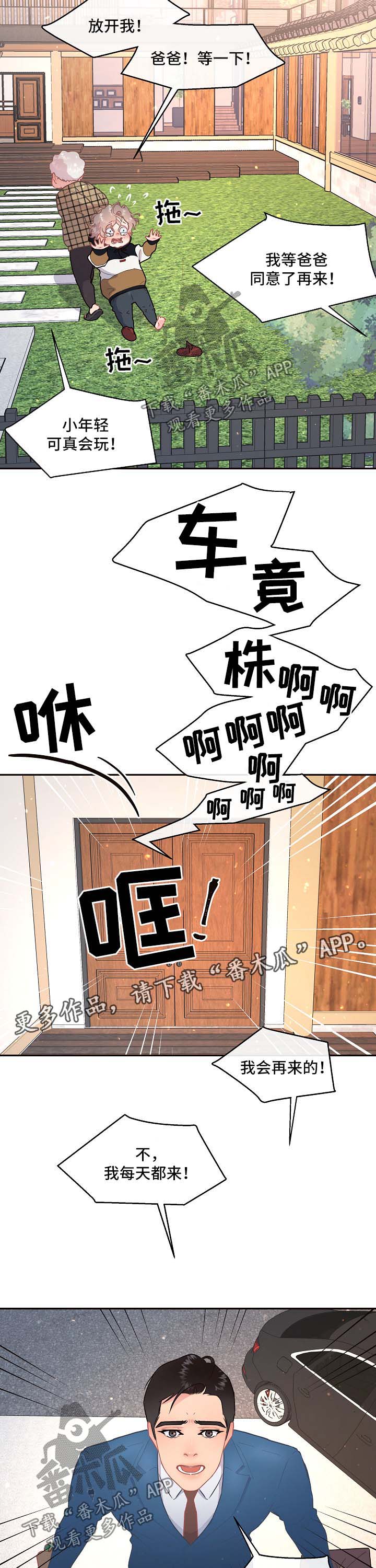 第90章：【第三季】拒绝进门8